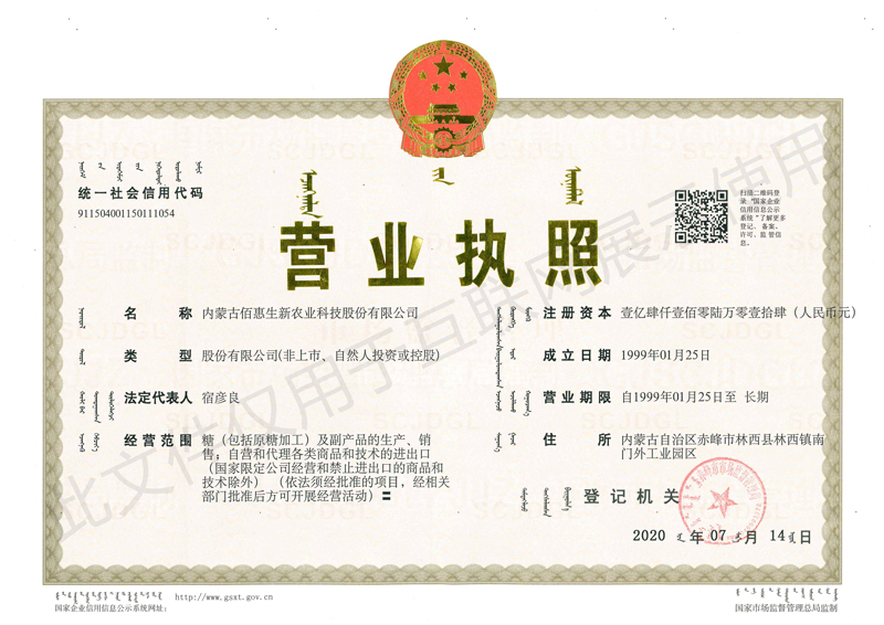 營業執照
