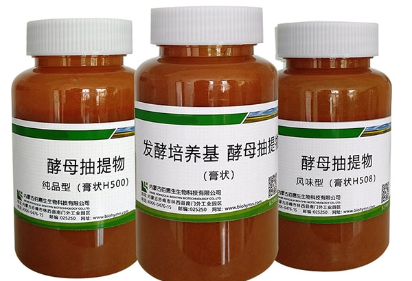 酵母抽提物--膏狀