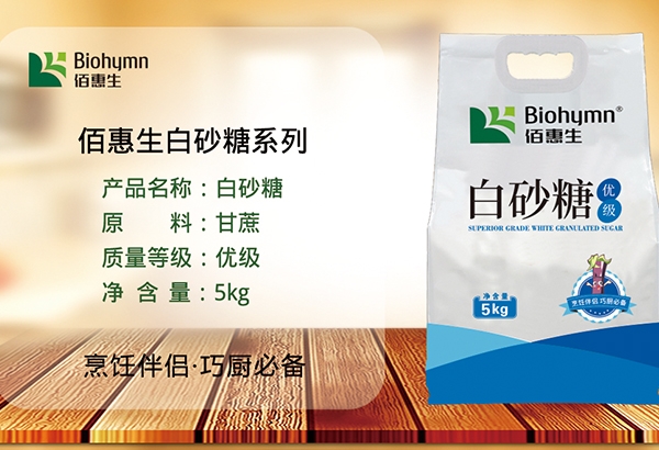 丝瓜视频污白砂糖5kg