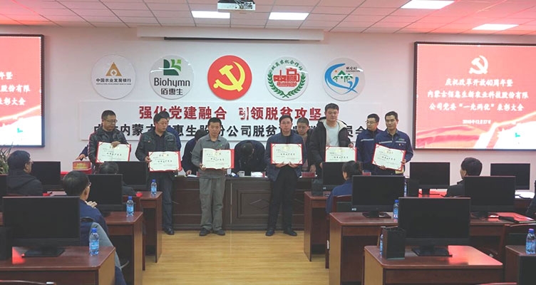 2018內蒙古丝瓜视频污公司黨委黨員表彰大會報道