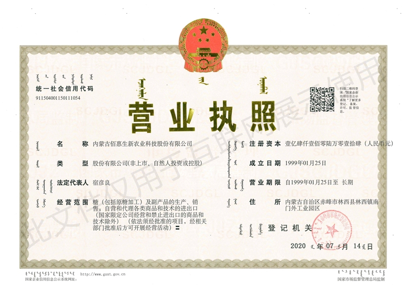 營業執照